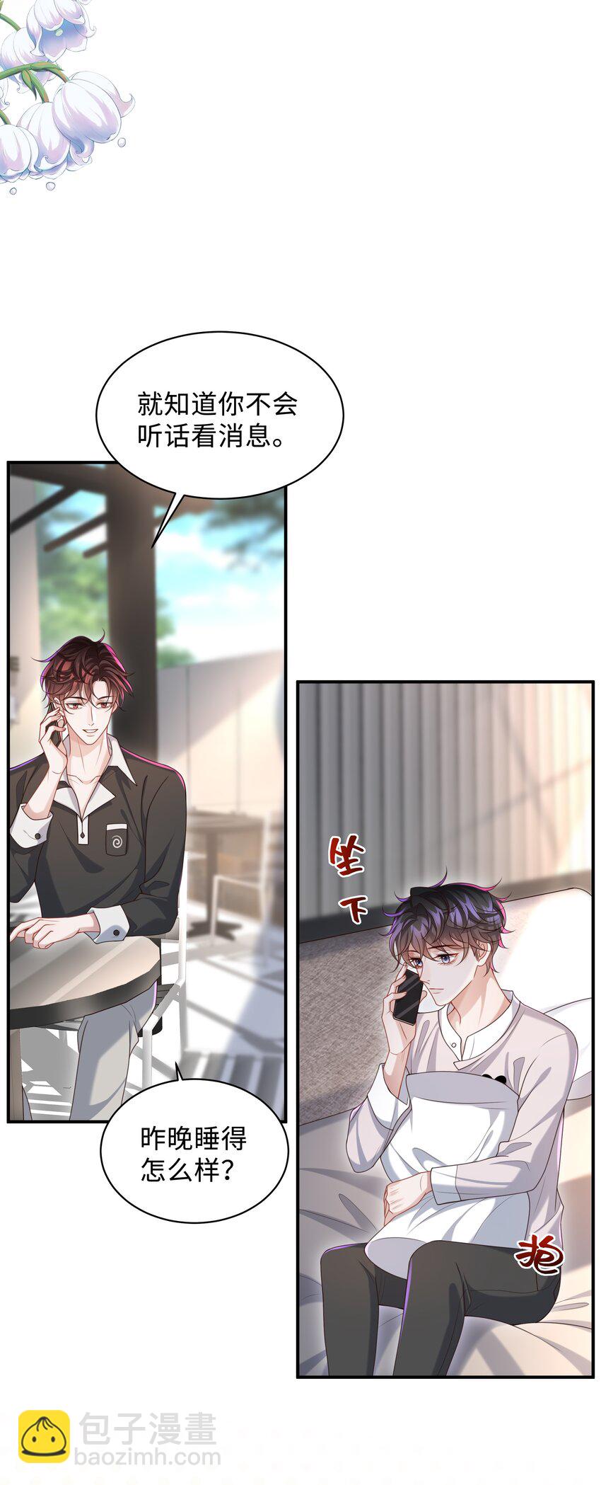 012 这就是养崽子的感觉？-第12话