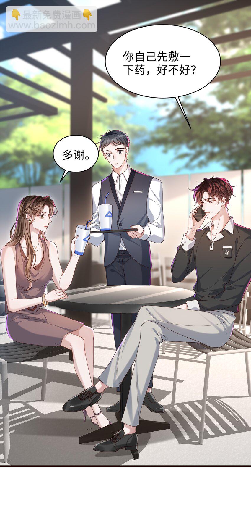 012 这就是养崽子的感觉？-第12话