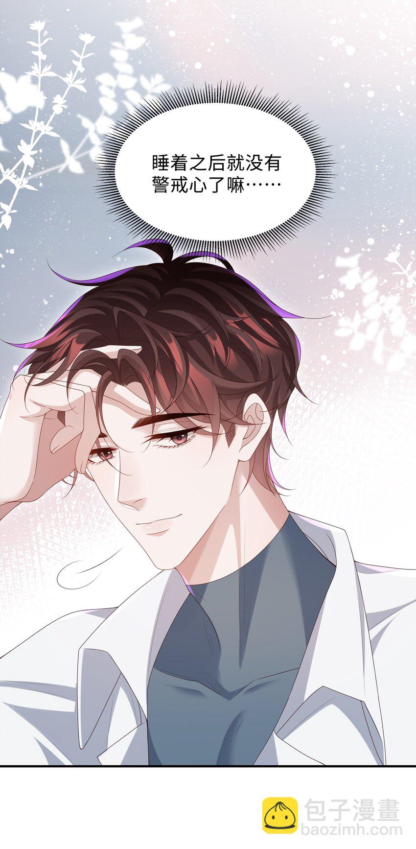 012 这就是养崽子的感觉？-第12话