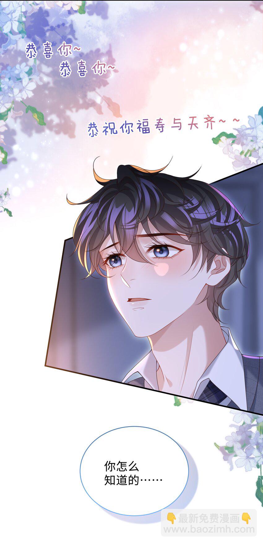 014 乖小孩应该有奖励！-第14话