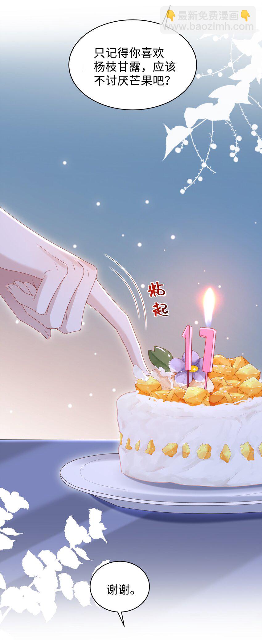 014 乖小孩应该有奖励！-第14话