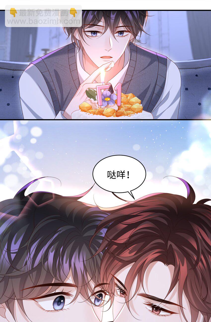 014 乖小孩应该有奖励！-第14话