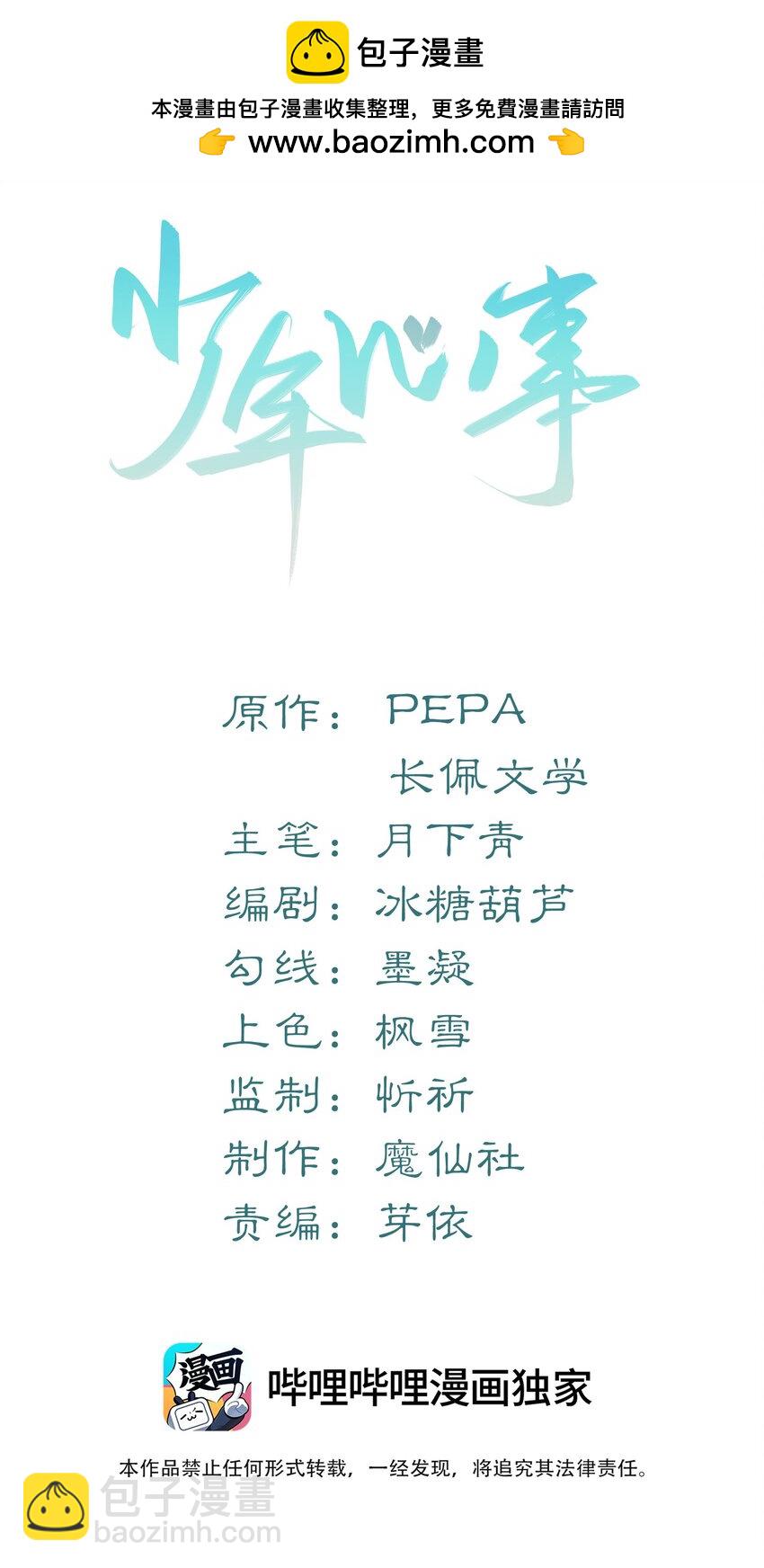 014 乖小孩应该有奖励！-第14话