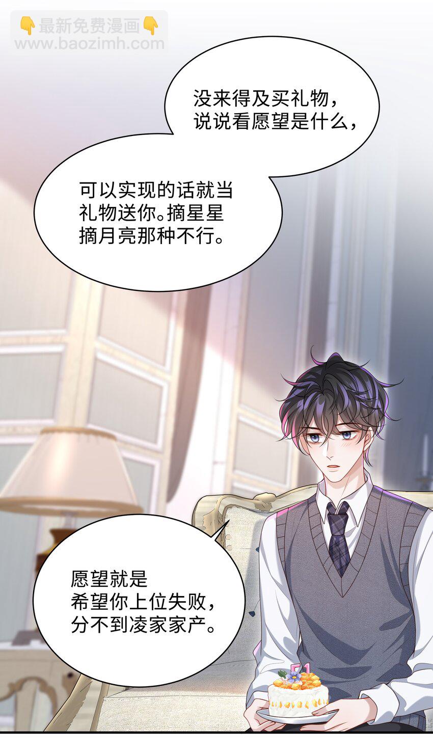 014 乖小孩应该有奖励！-第14话