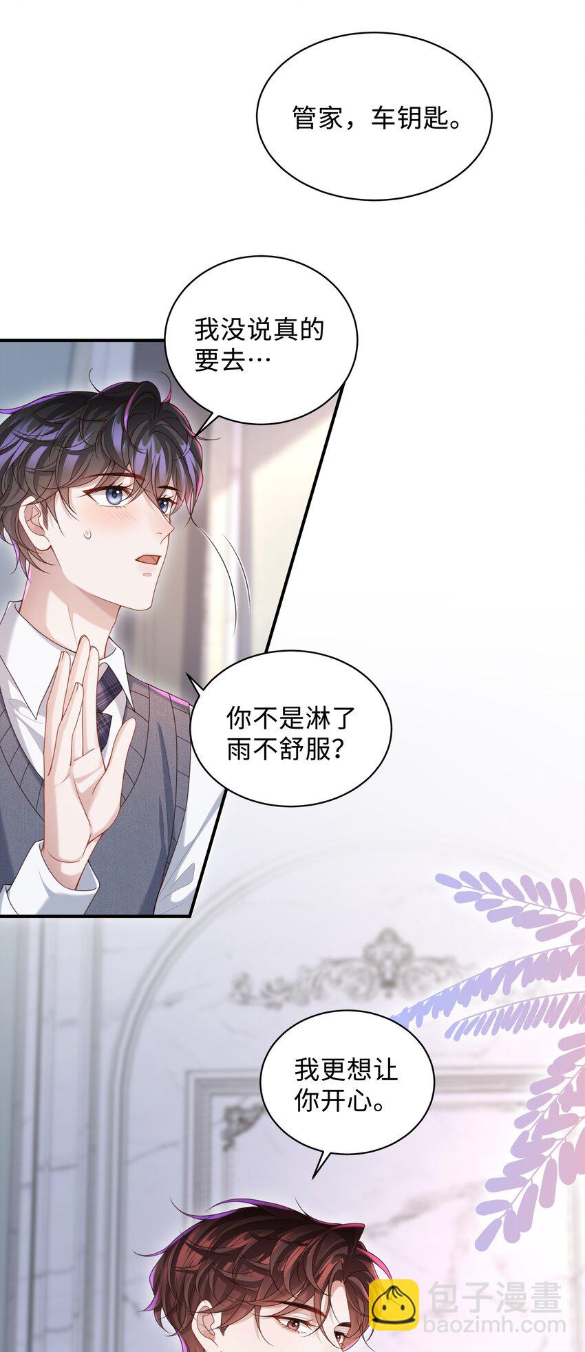 014 乖小孩应该有奖励！-第14话