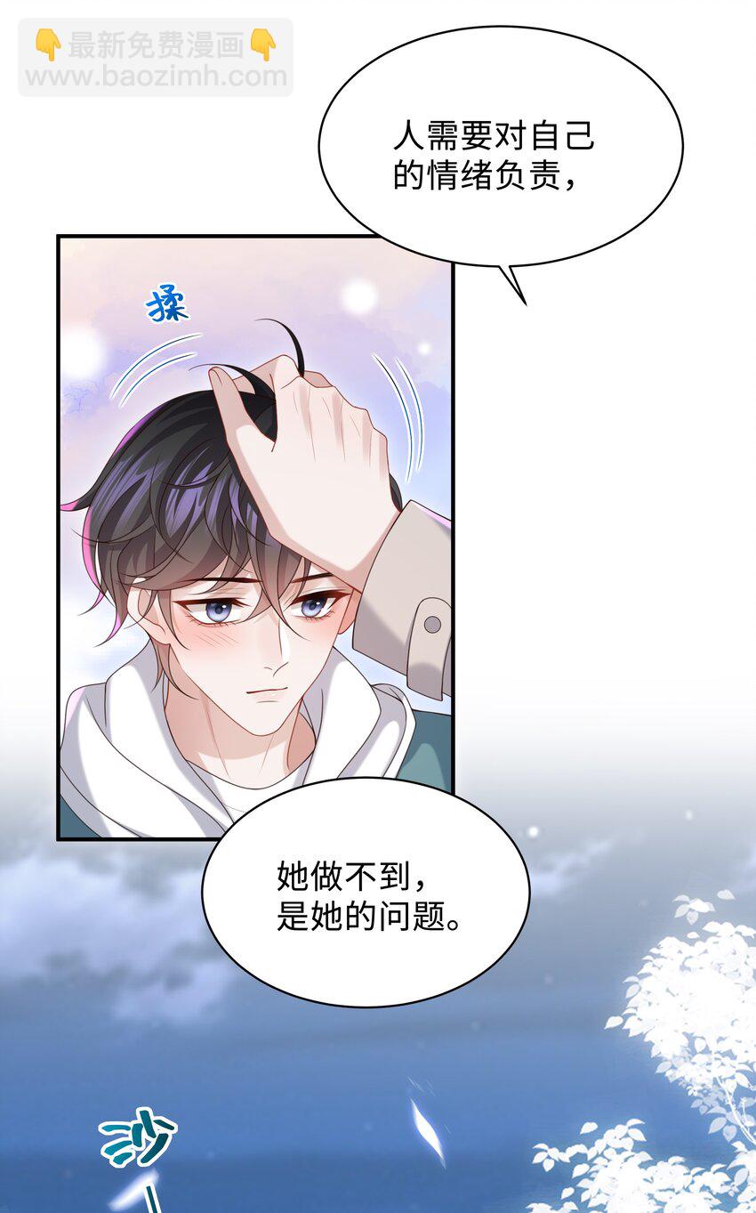 016 陪你一晚也不错啊！-第16话