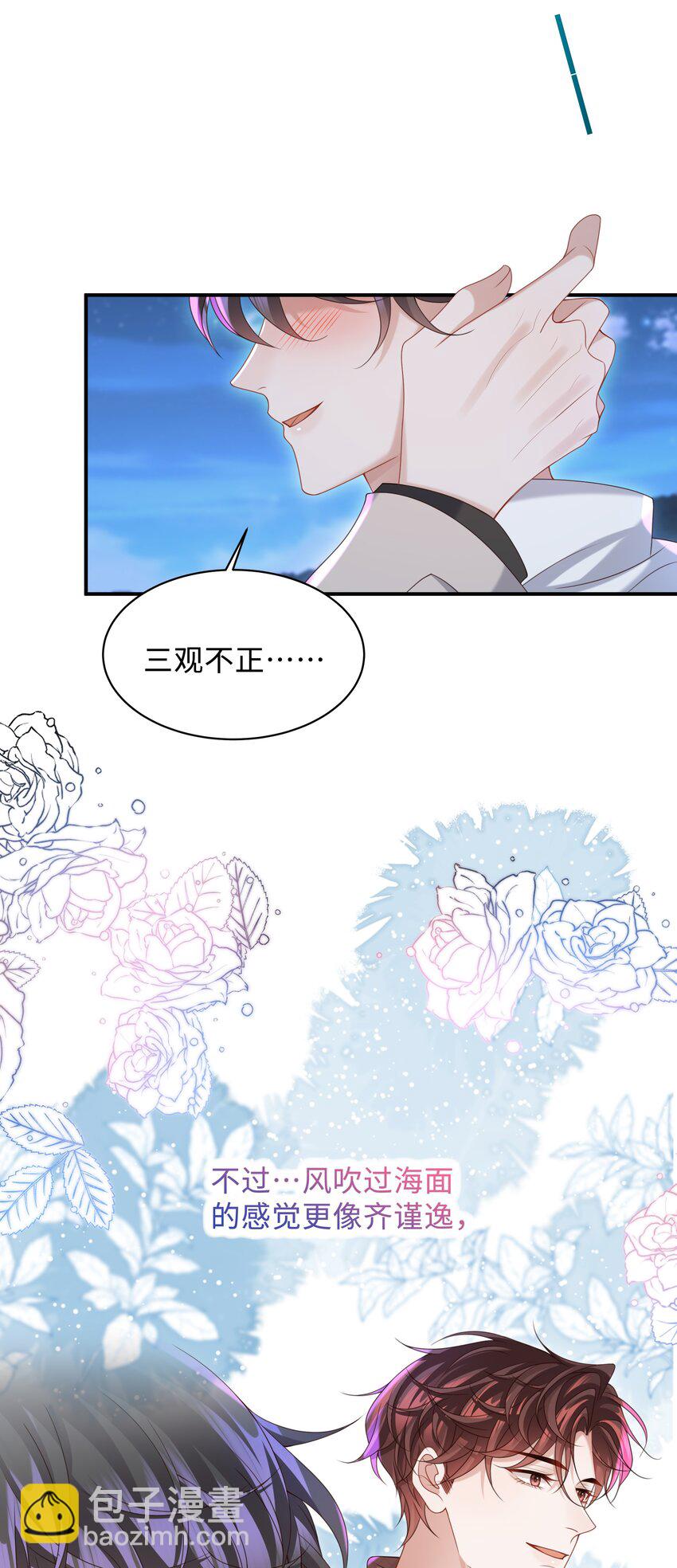 016 陪你一晚也不错啊！-第16话