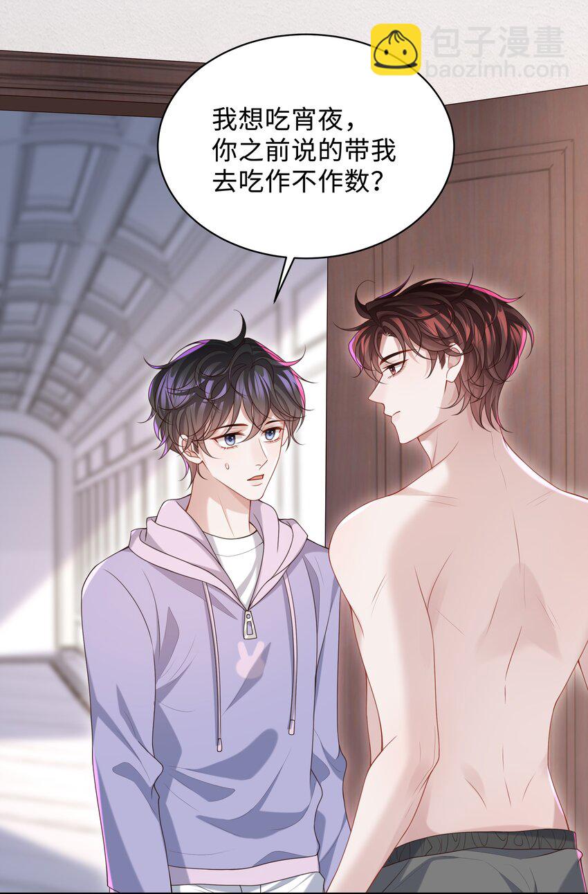 016 陪你一晚也不错啊！-第16话