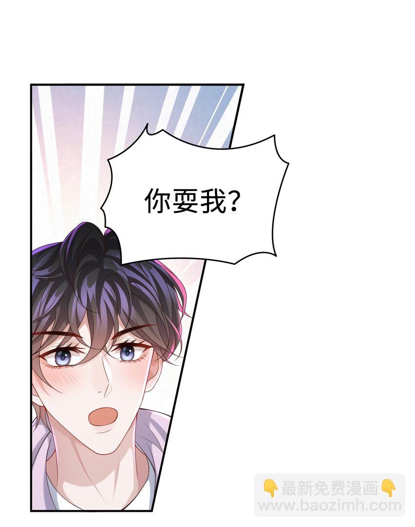 018 带你做坏事好难啊！-第18话