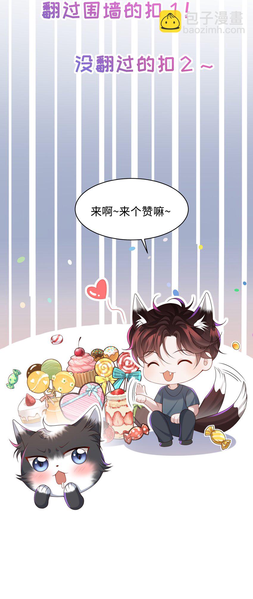 018 带你做坏事好难啊！-第18话