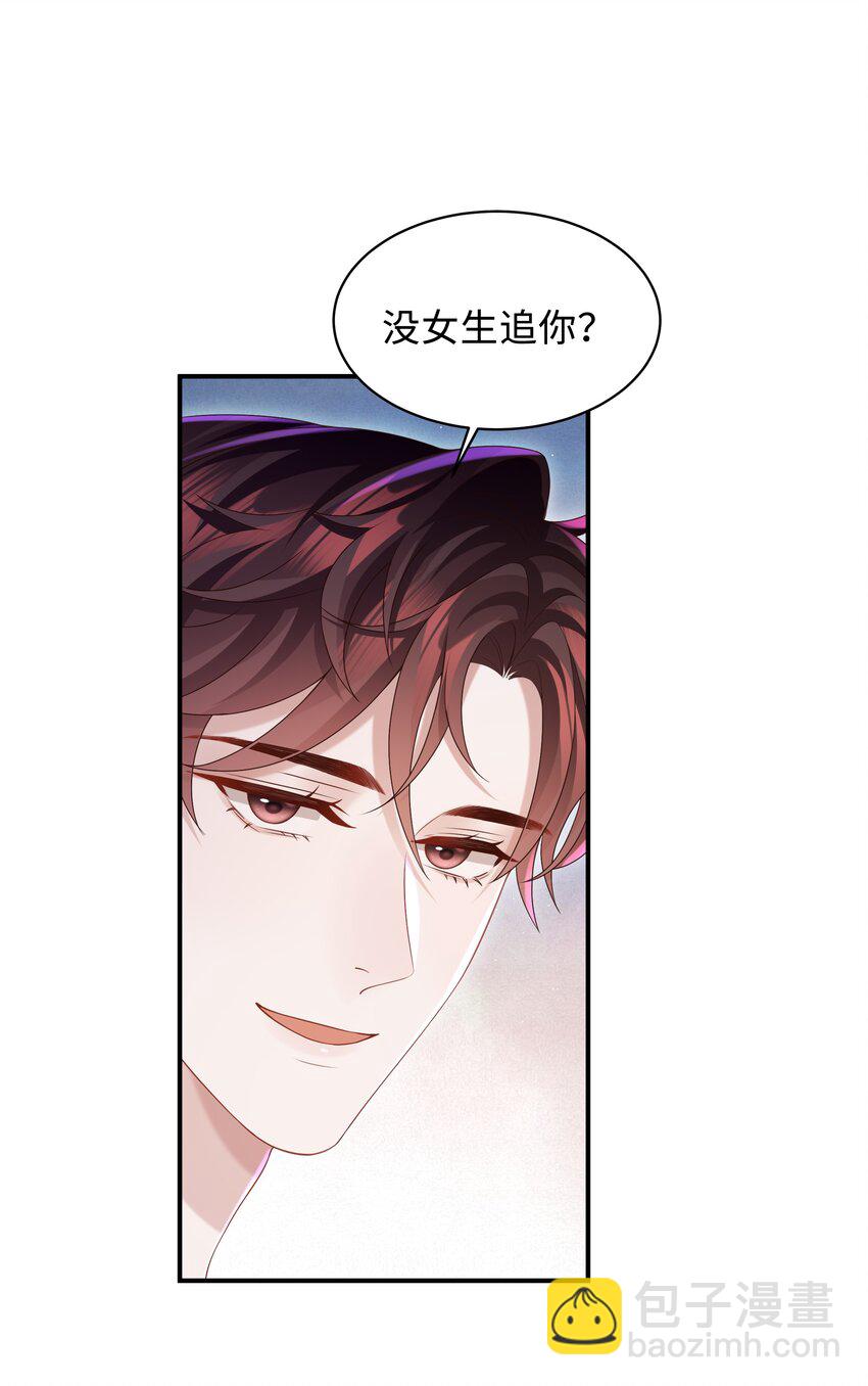 020 惜取眼前人啊！-第20话