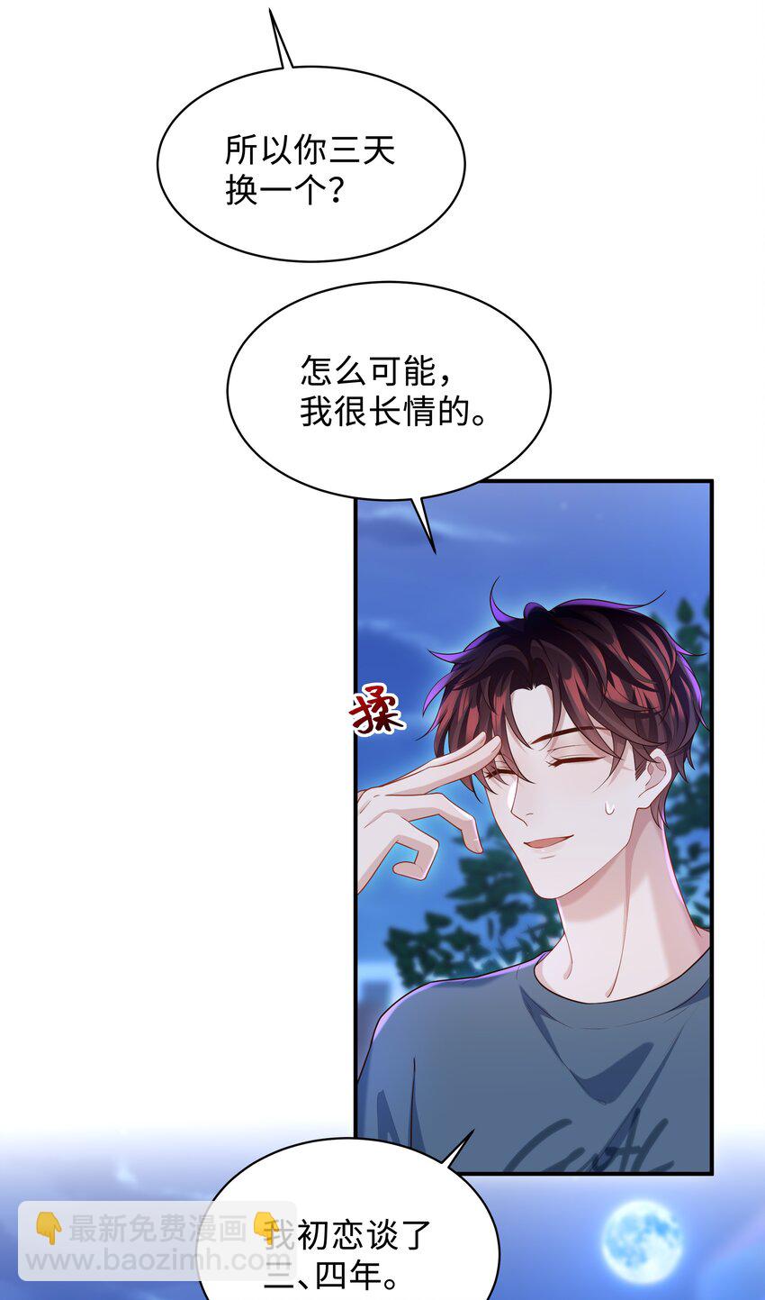 020 惜取眼前人啊！-第20话