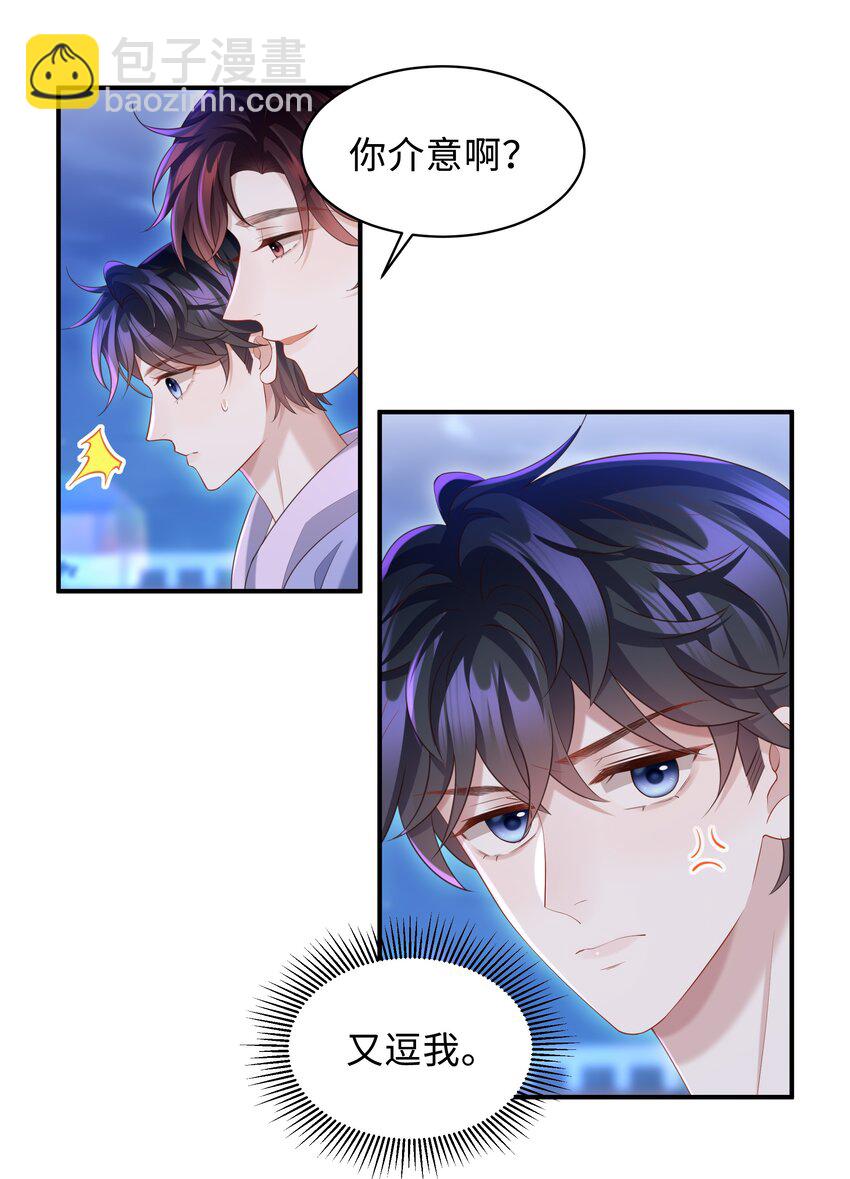 020 惜取眼前人啊！-第20话