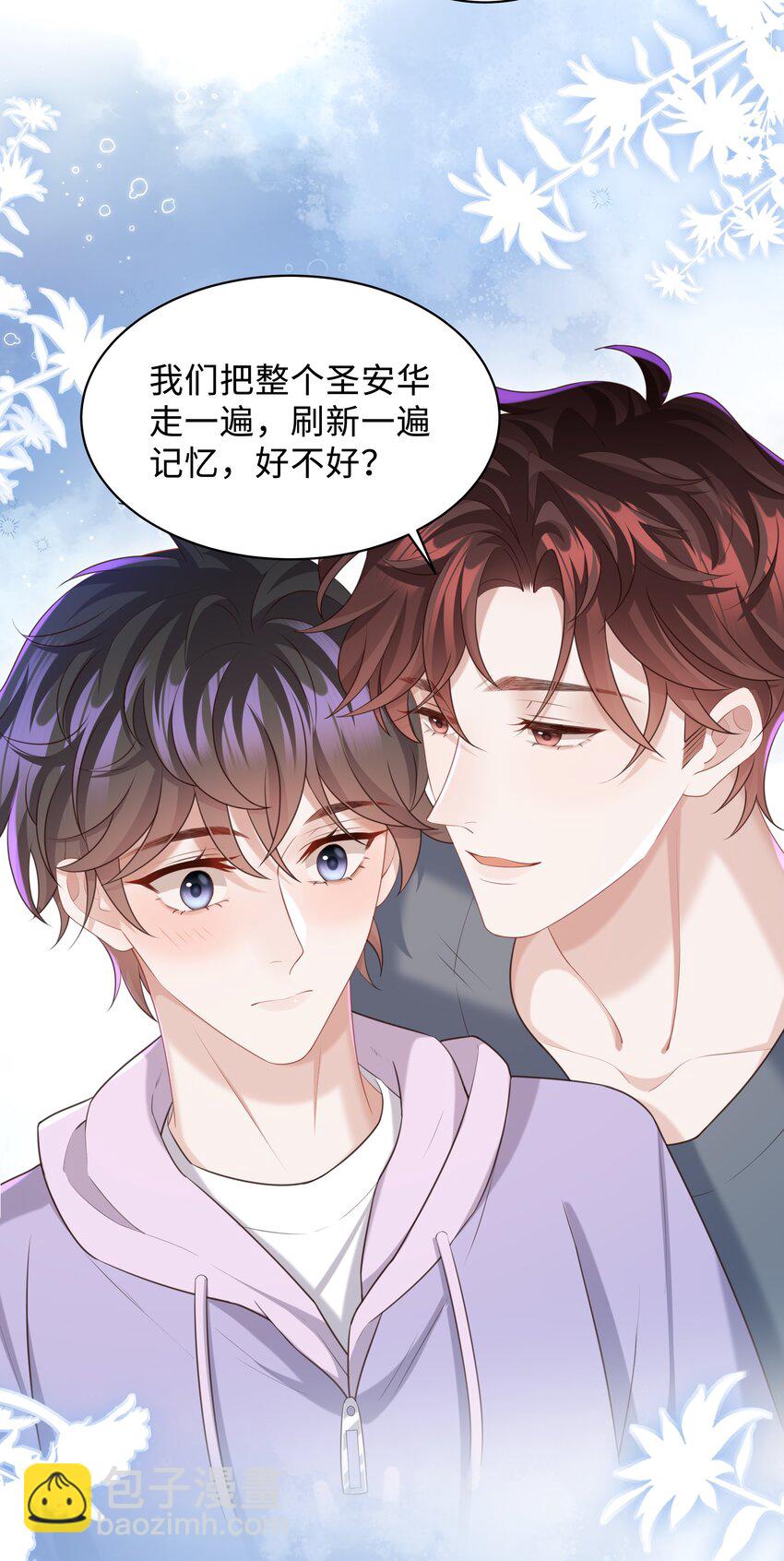 020 惜取眼前人啊！-第20话