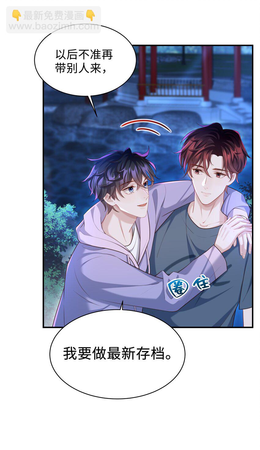 020 惜取眼前人啊！-第20话