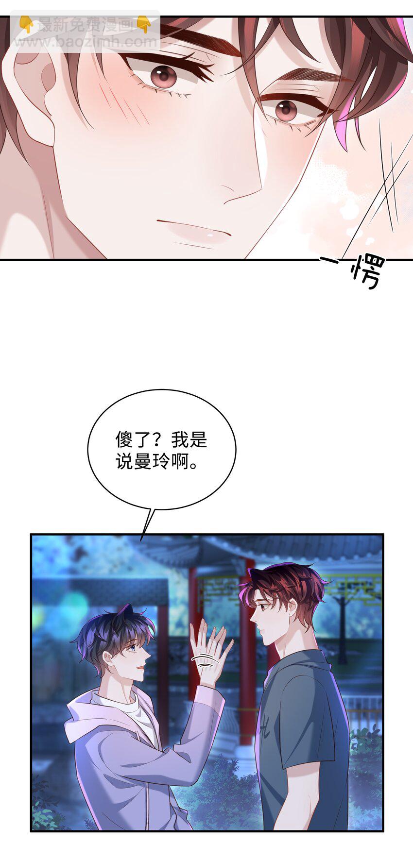 020 惜取眼前人啊！-第20话