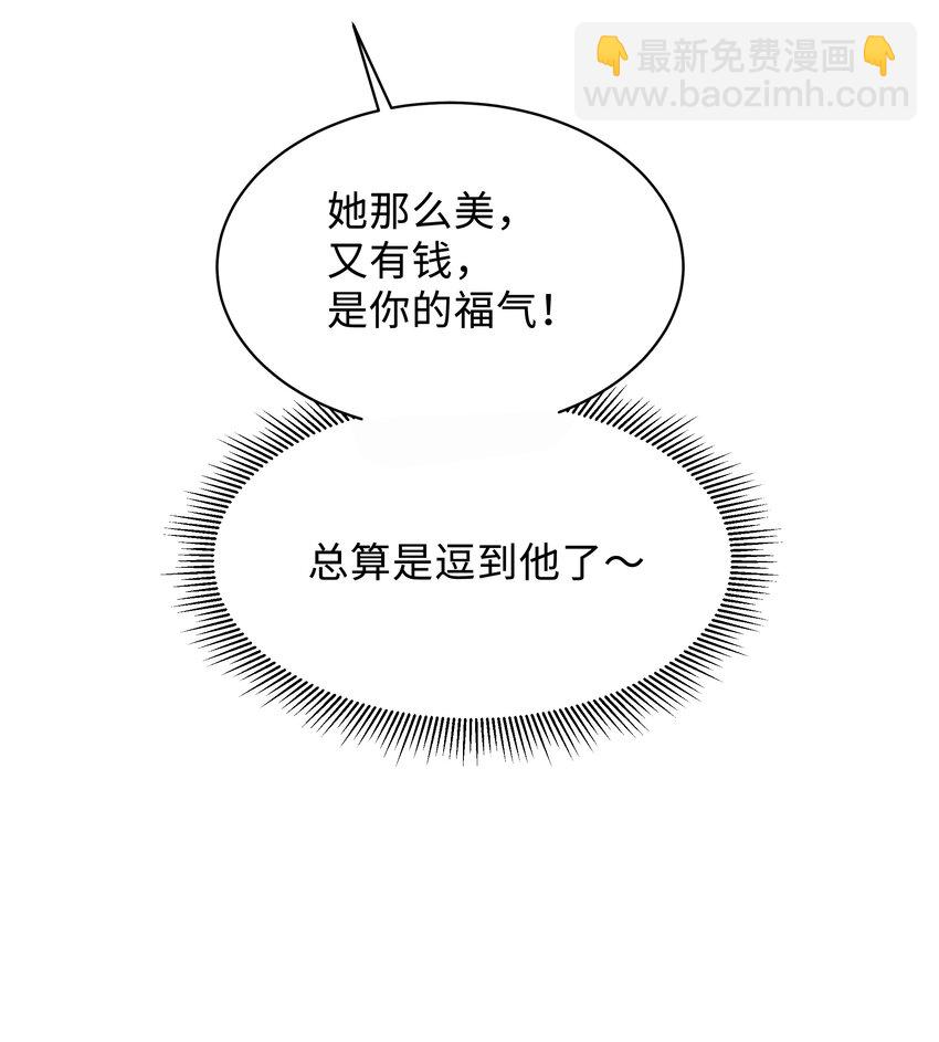 020 惜取眼前人啊！-第20话