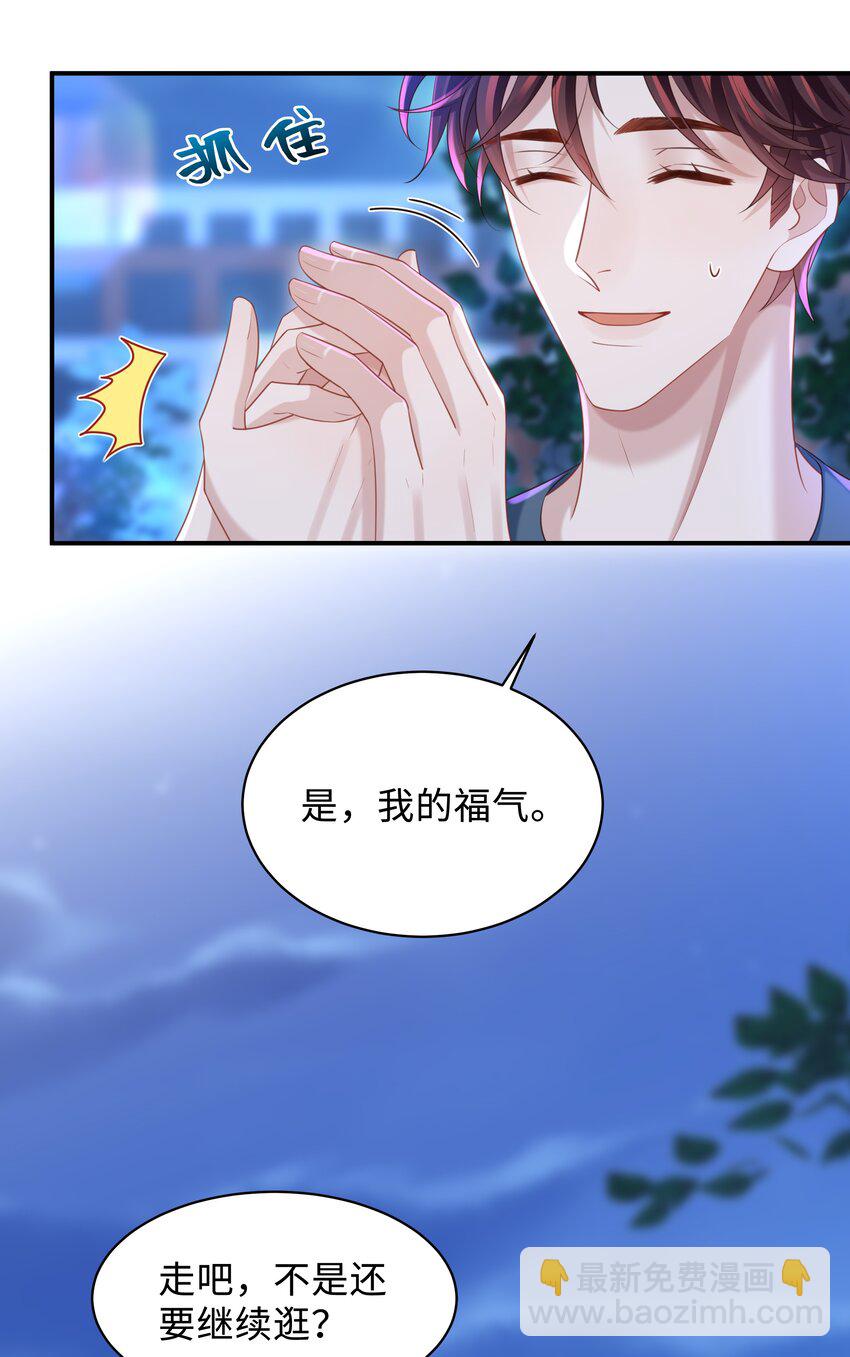 020 惜取眼前人啊！-第20话