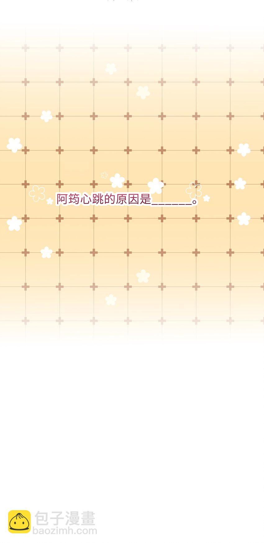 020 惜取眼前人啊！-第20话