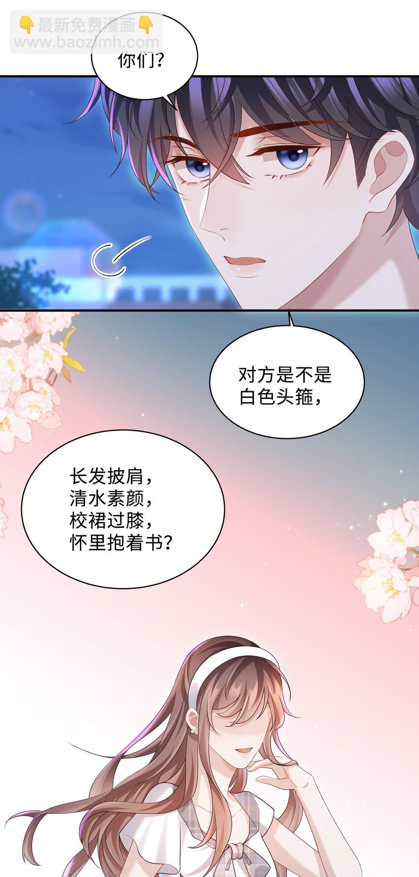 020 惜取眼前人啊！-第20话