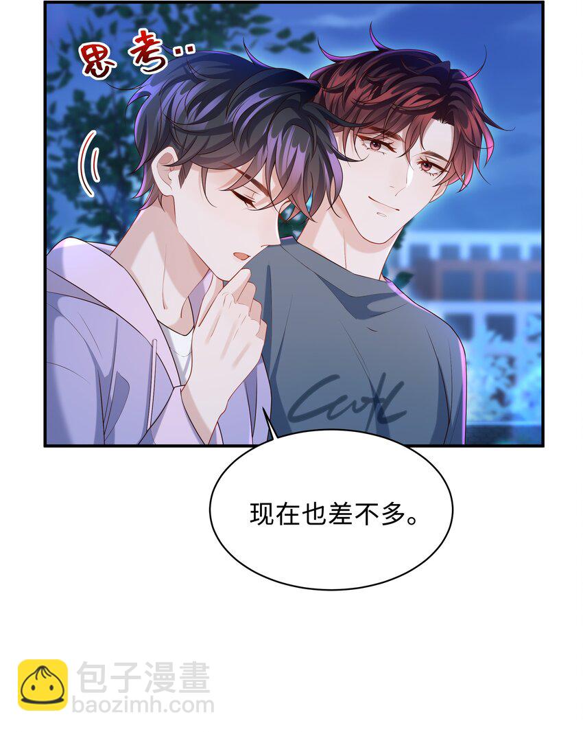 020 惜取眼前人啊！-第20话