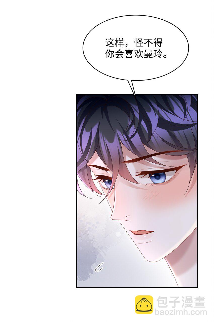 022 怎样才合适呢？-第22话