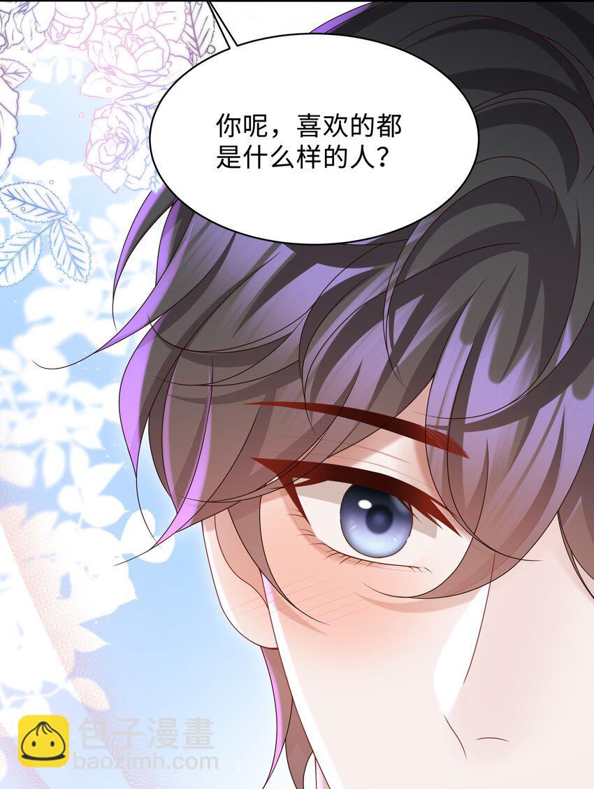 022 怎样才合适呢？-第22话