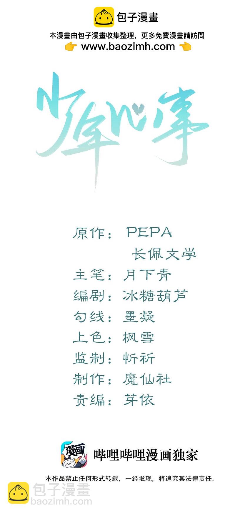 022 怎样才合适呢？-第22话