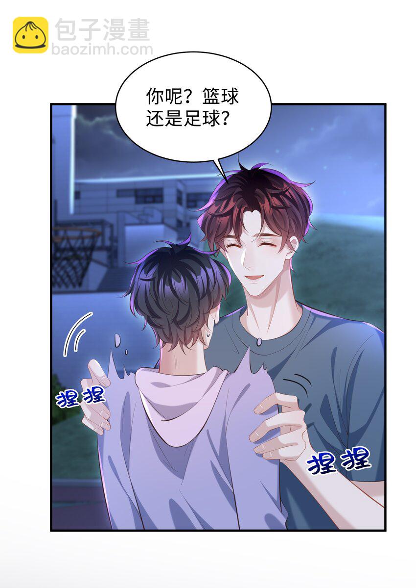 022 怎样才合适呢？-第22话