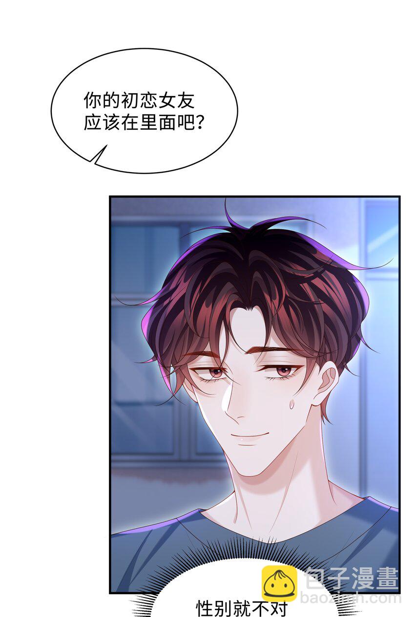 022 怎样才合适呢？-第22话