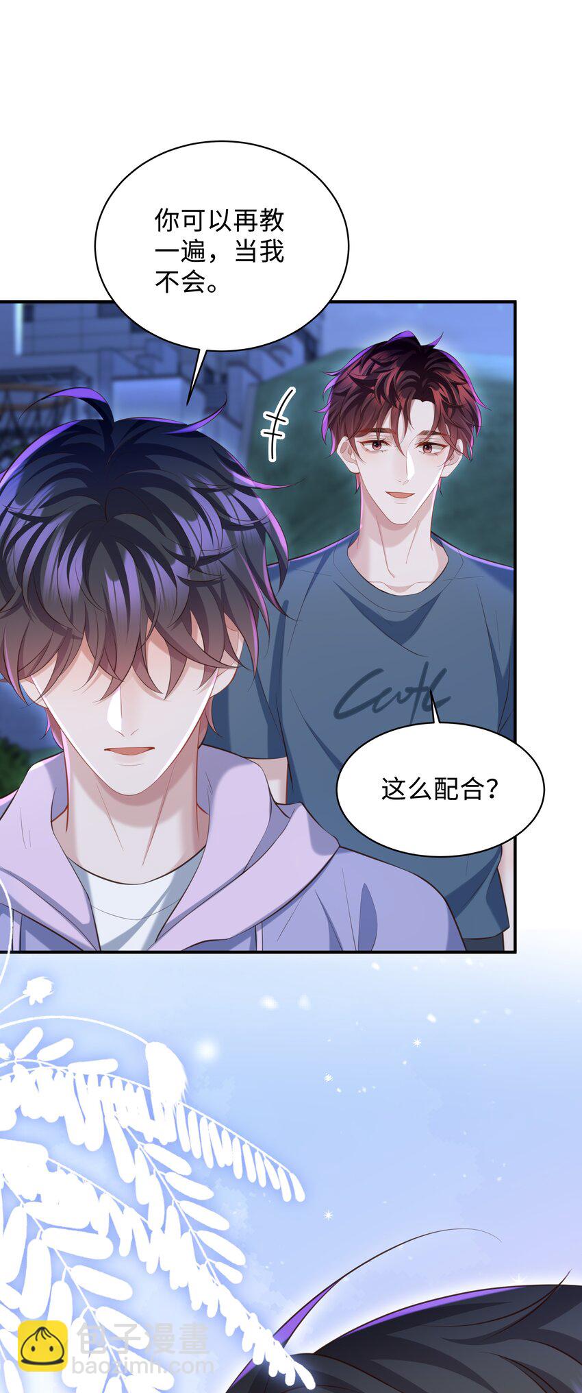 022 怎样才合适呢？-第22话