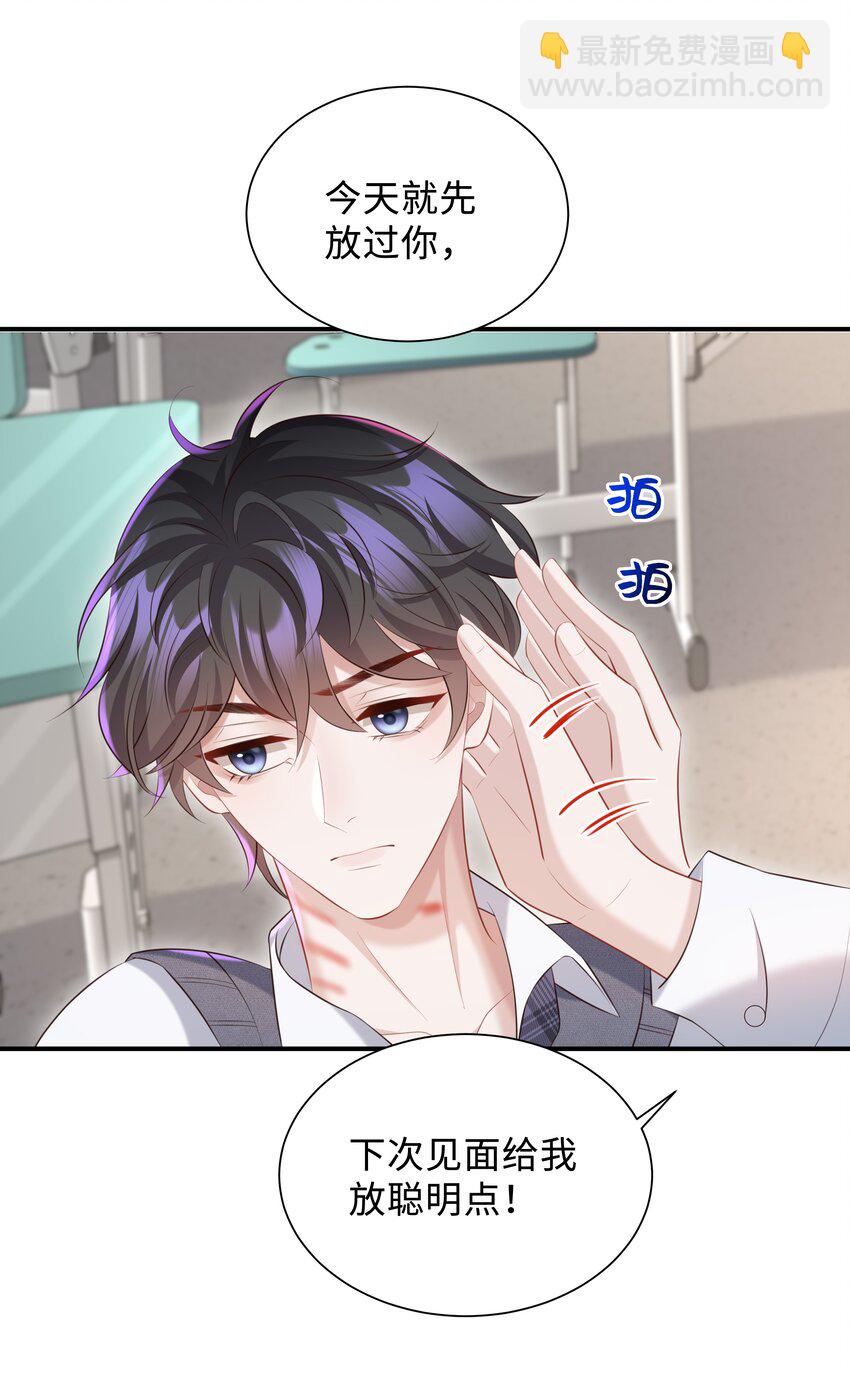 024 想去哪里我陪你-第24话