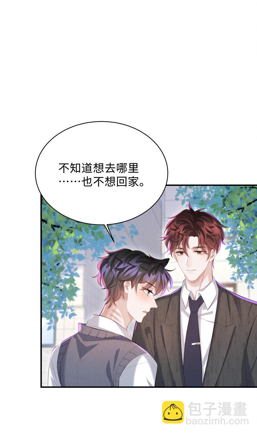 024 想去哪里我陪你-第24话