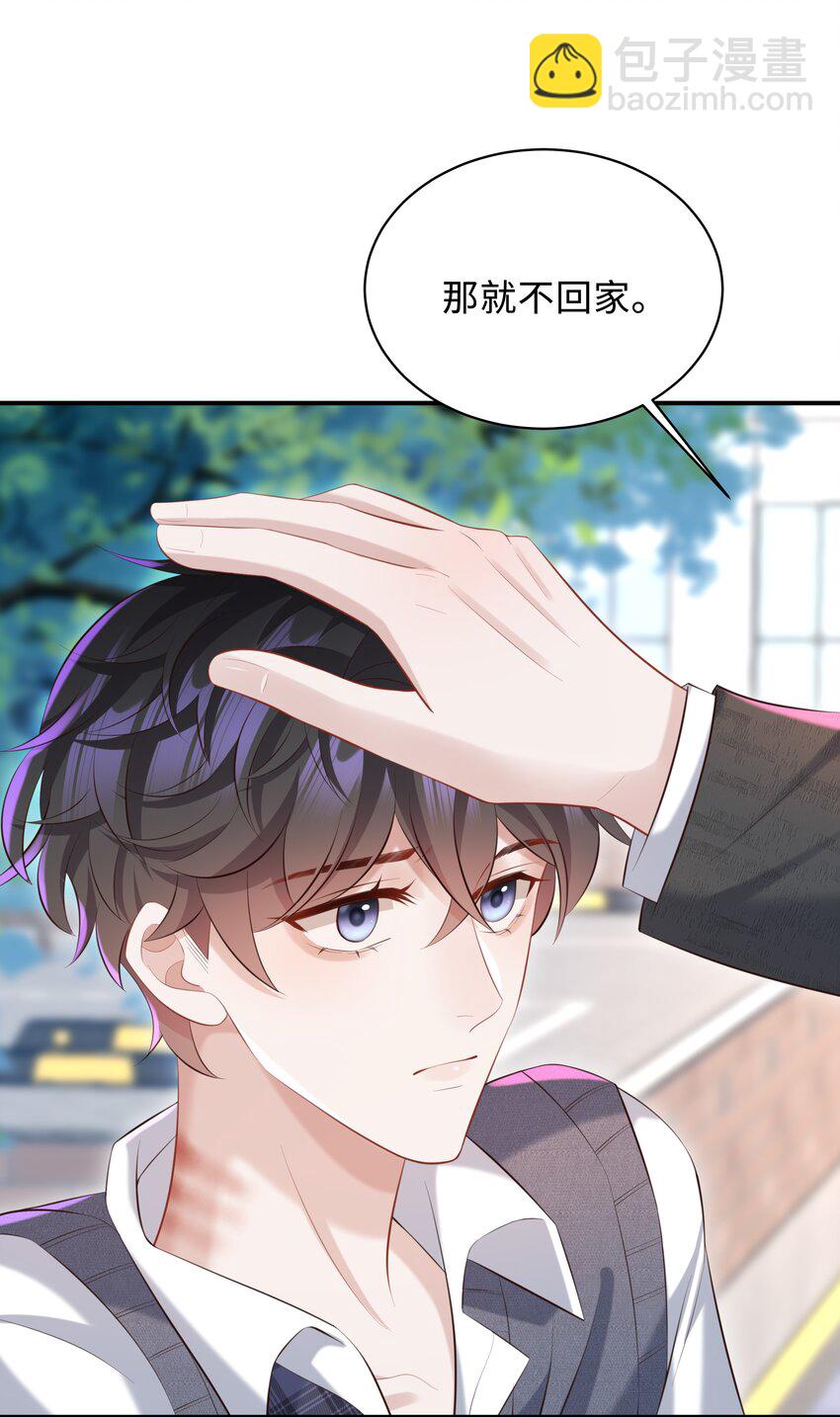 024 想去哪里我陪你-第24话