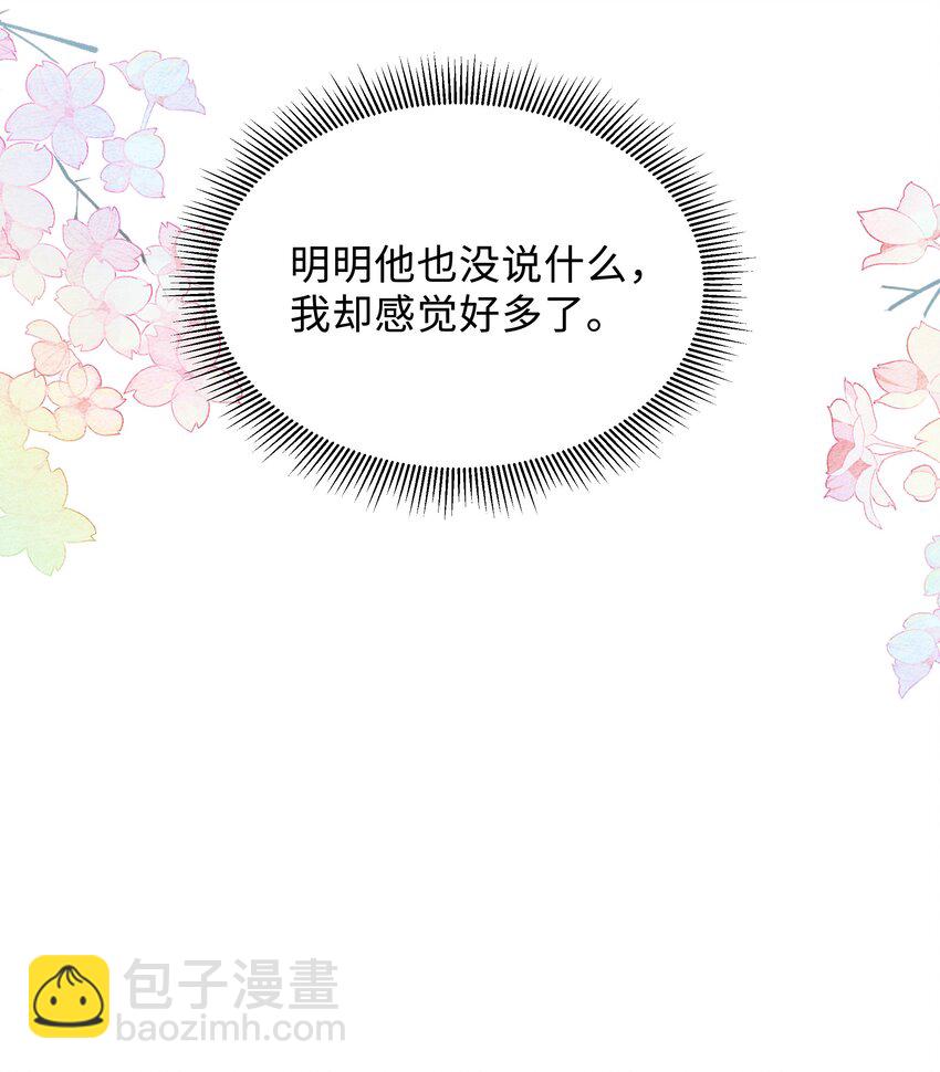 024 想去哪里我陪你-第24话