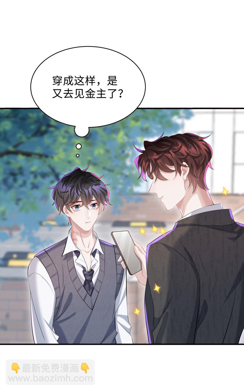 024 想去哪里我陪你-第24话