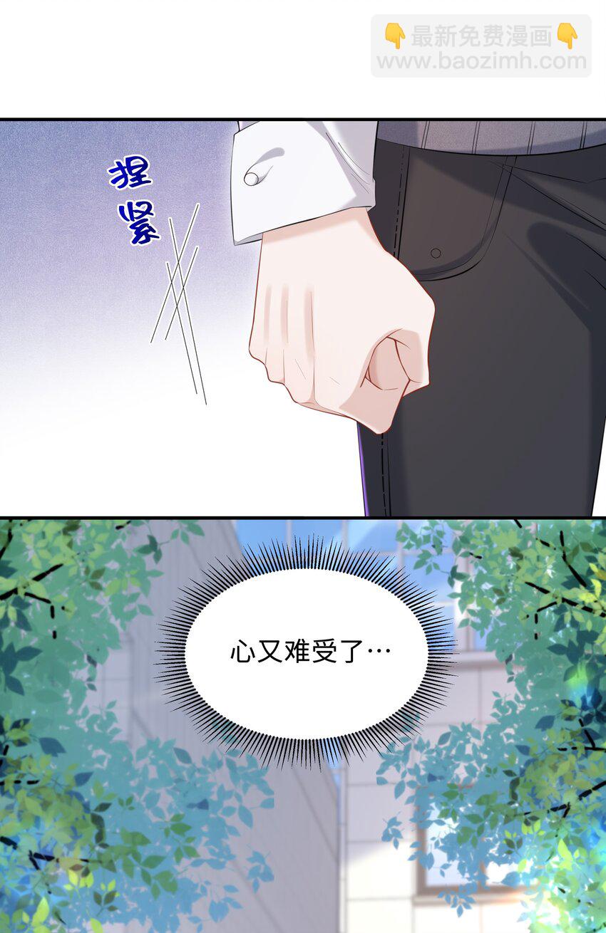 024 想去哪里我陪你-第24话