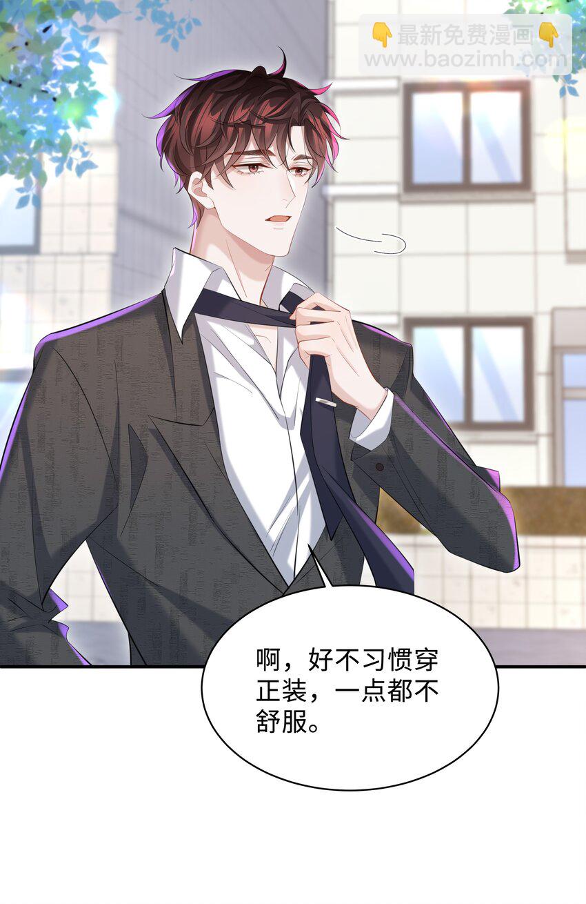 024 想去哪里我陪你-第24话