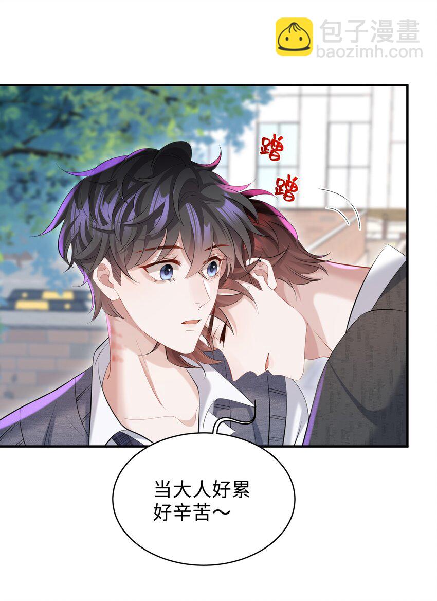 024 想去哪里我陪你-第24话