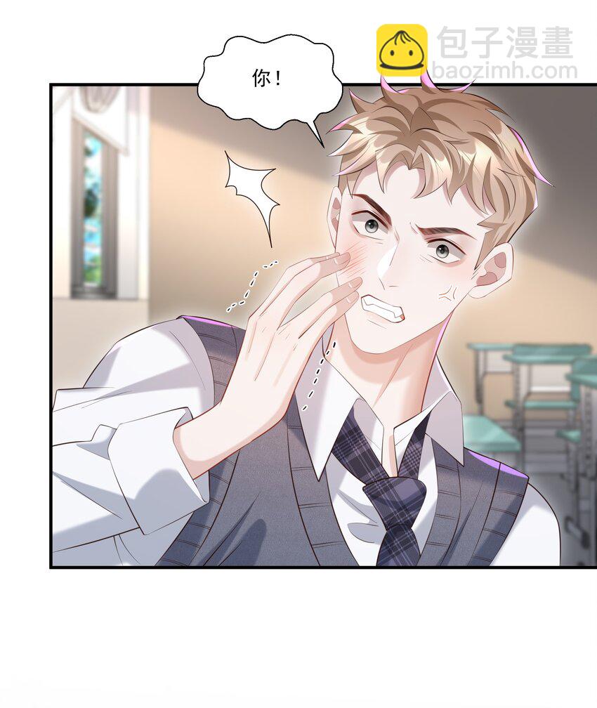 024 想去哪里我陪你-第24话