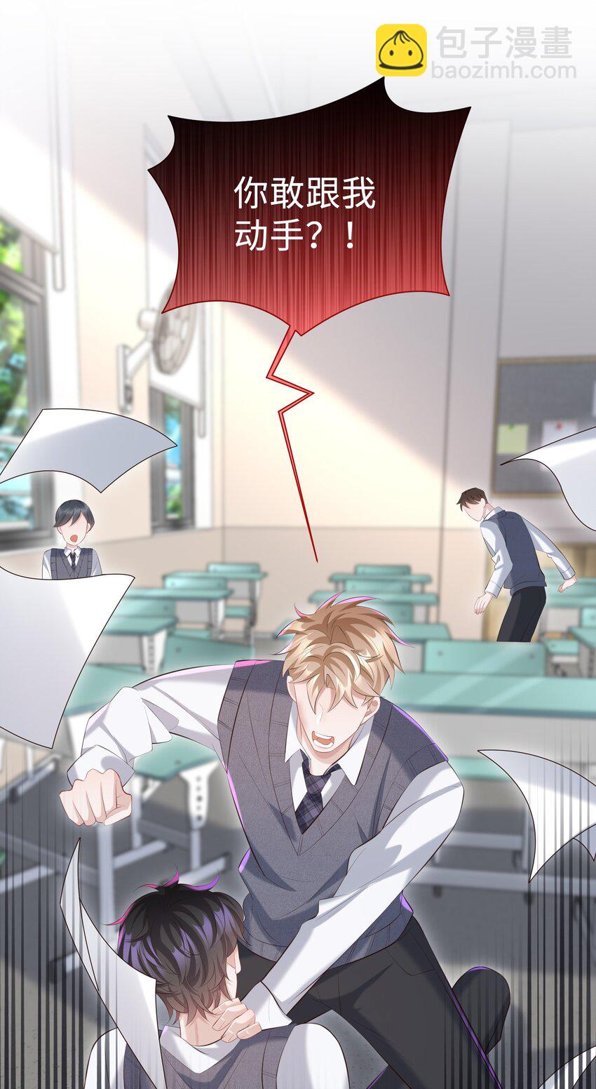 024 想去哪里我陪你-第24话