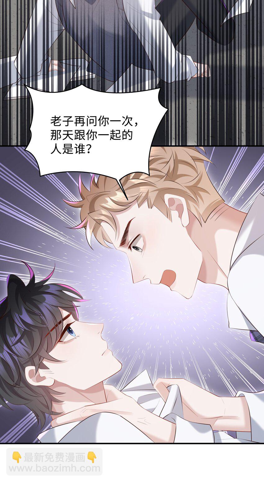 024 想去哪里我陪你-第24话