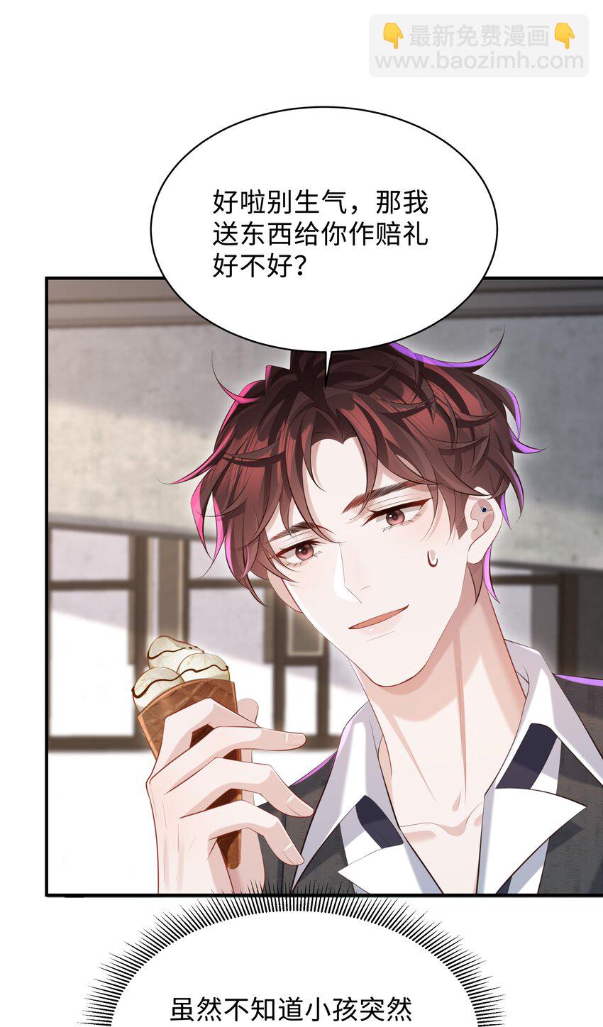 026 谁要和你一对！-第26话