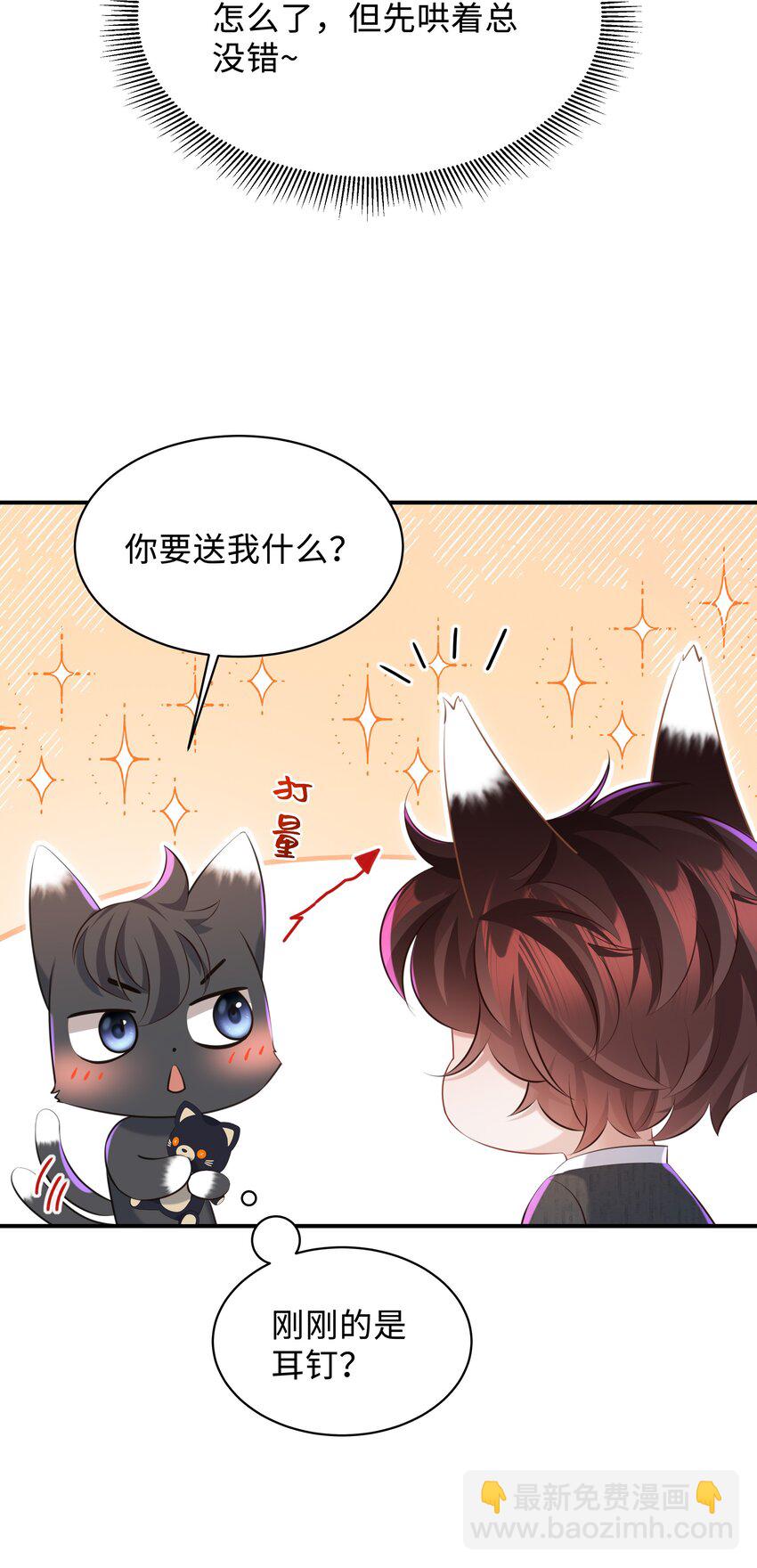 026 谁要和你一对！-第26话