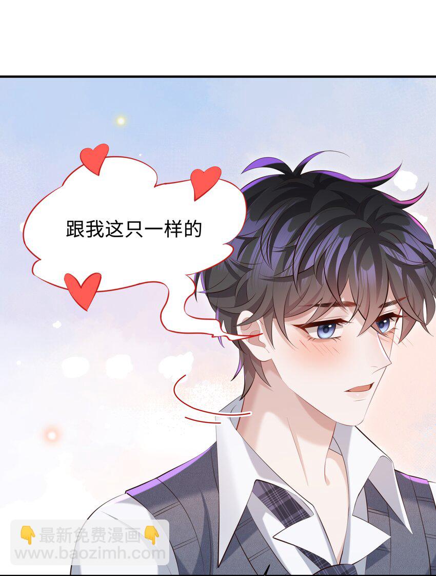 026 谁要和你一对！-第26话