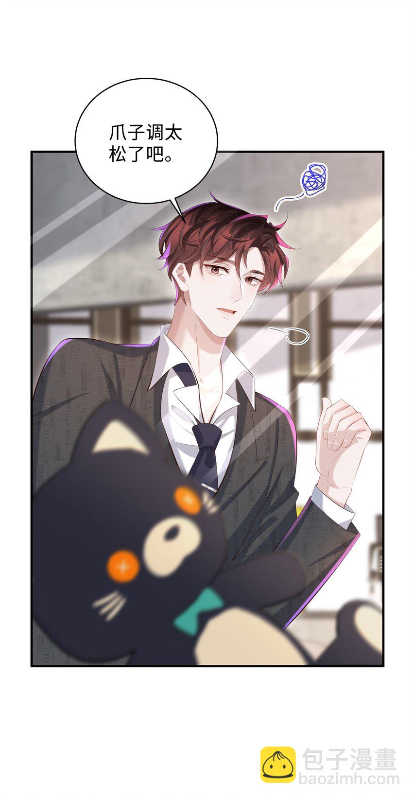 026 谁要和你一对！-第26话