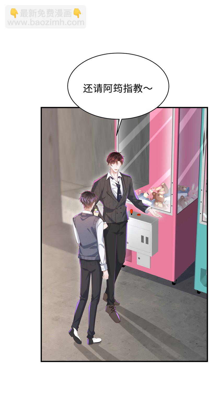 026 谁要和你一对！-第26话