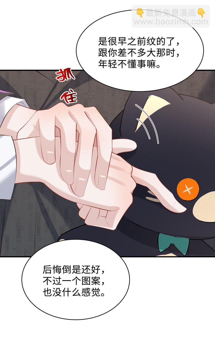 028 做我的进行时吗？-第28话