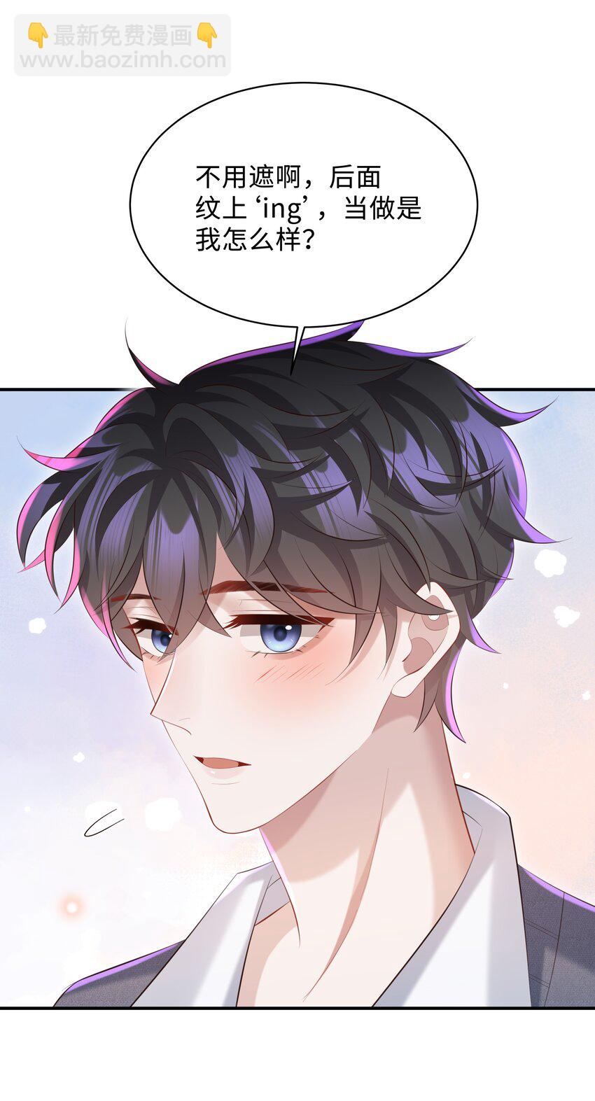 028 做我的进行时吗？-第28话