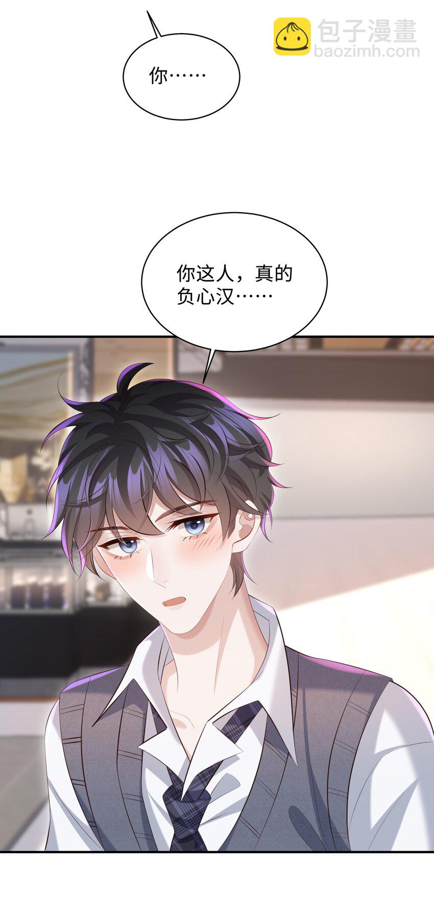 028 做我的进行时吗？-第28话